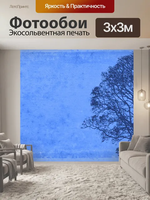 Фотообои Открытка с деревом