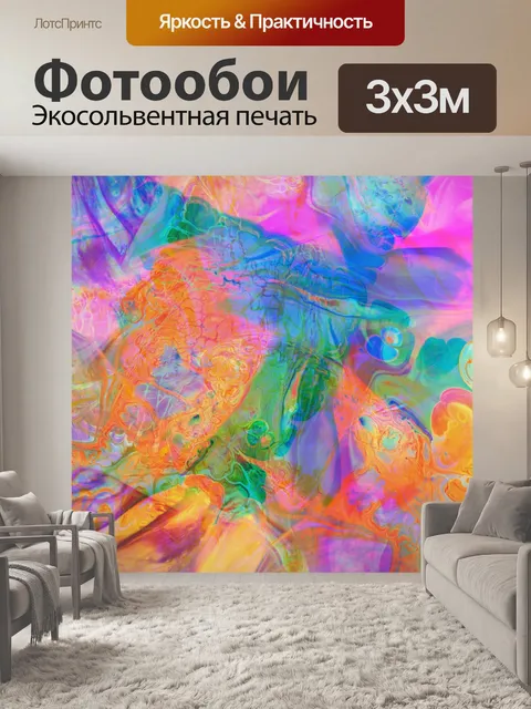 Фотообои Абстрактные цвета текстуры фона
