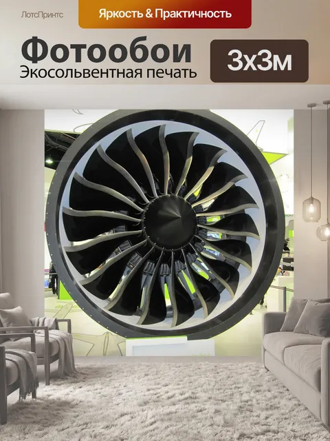 Фотообои Двигатель