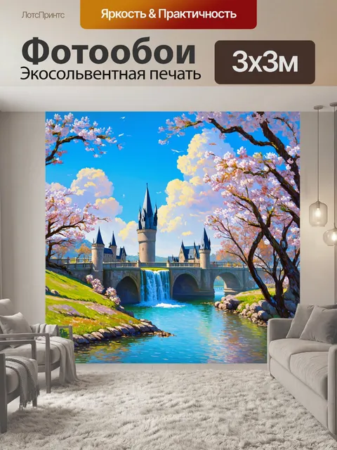 Фотообои пейзаж хогвартса с видом на большое озеро и мост, соединяющий две стороны