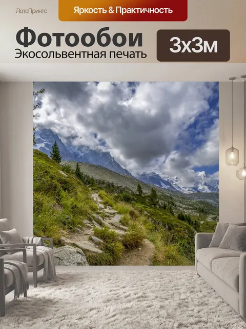 Фотообои Красивый пейзаж