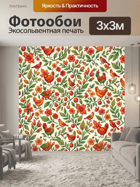 Фотообои Пестрый паттерн с птицами и ягодами