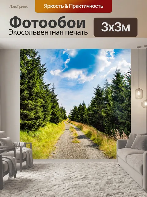 Фотообои лес