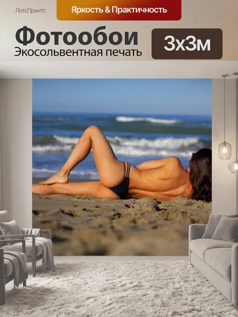 Фотообои Море