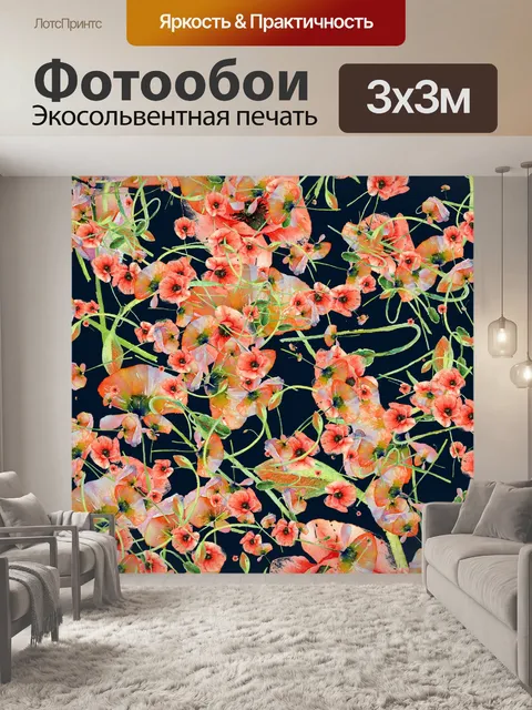 Фотообои цветочный фон