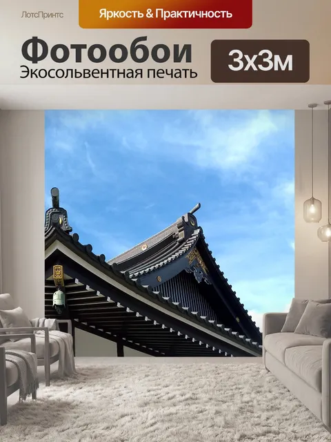 Фотообои Архитектура