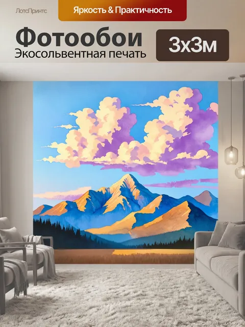 Фотообои пастельные горные вершины под падающими легкими облаками, изображённые в акварельной живописи