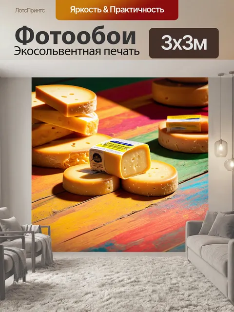 Фотообои на фоне цветных деревянных настилов выставлены аппетитные колесные сыры с яркими этикетками