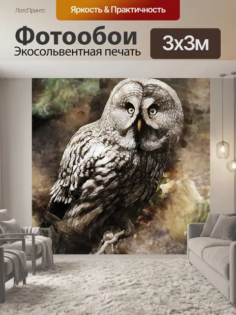Фотообои Сова