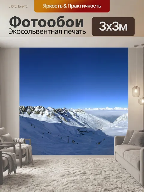 Фотообои Зима