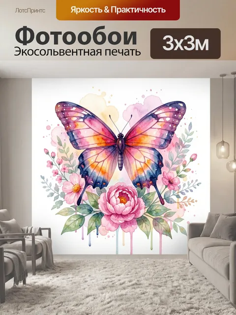 Фотообои Бабочка среди нежных цветов