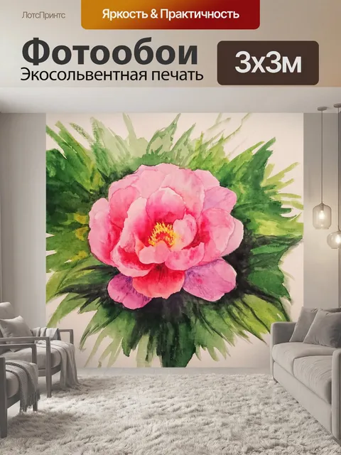 Фотообои Пион