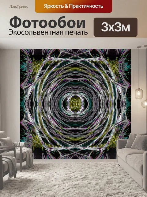 Фотообои Фоновый узор мандала мозаика