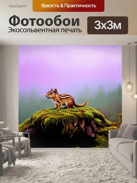 Фотообои суслик, исследующий пенёк, покрытый мхом, на фоне утреннего тумана
