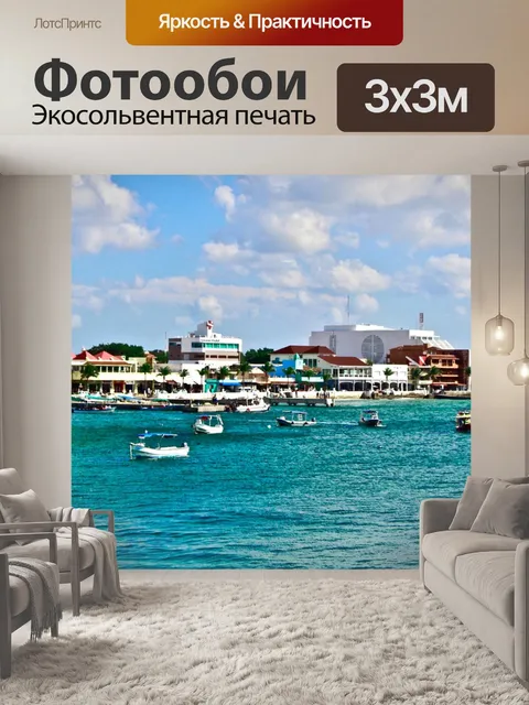 Фотообои Пляж