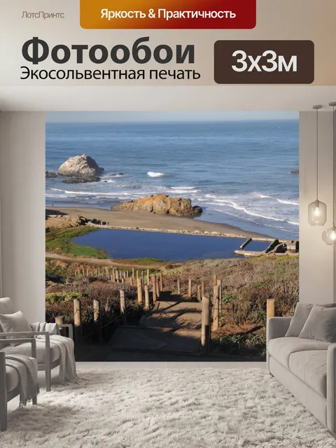 Фотообои Лестницы в ванны