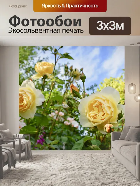 Фотообои Сад