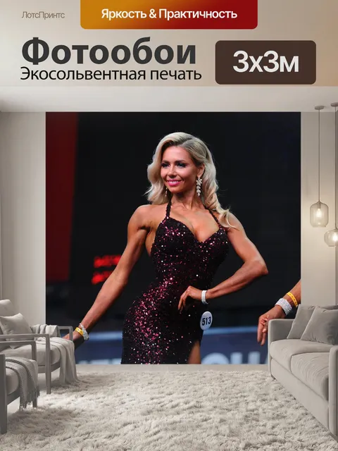 Фотообои Фитнес