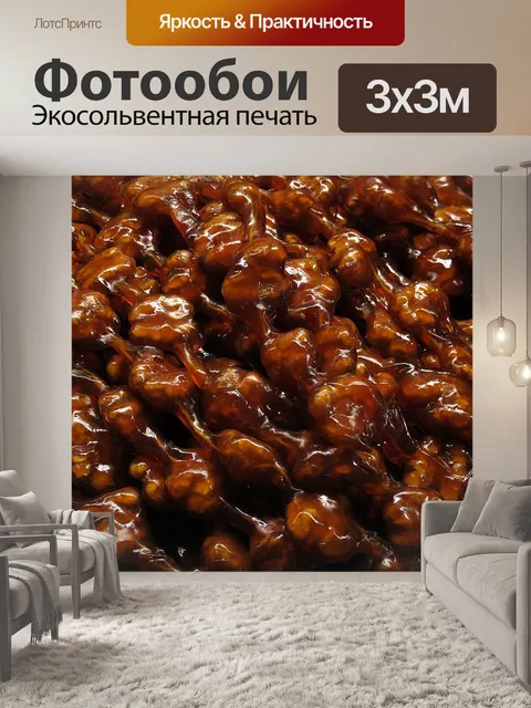 Фотообои Базар