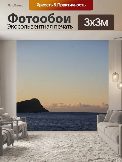 Фотообои Пик начальник рассвет