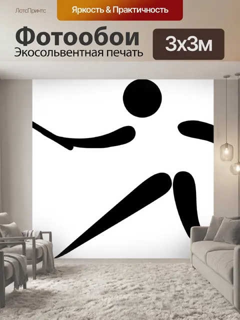 Фотообои Олимпийский