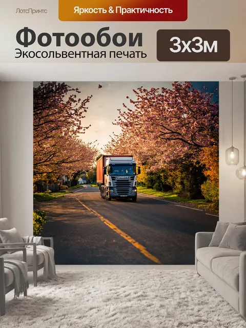 Фотообои силуэт грузовой машины, движущейся по живописной пригородной дороге, окруженной цветущими деревьями