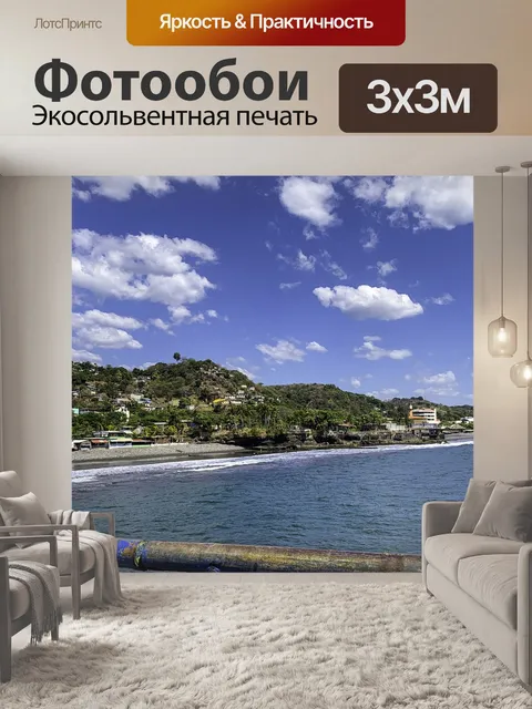 Фотообои Пейзаж