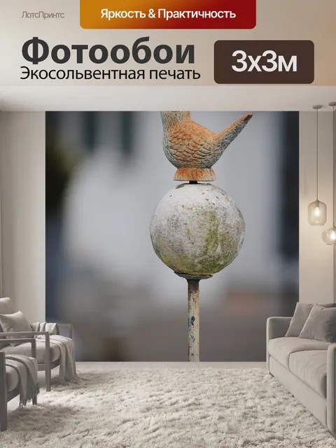 Фотообои Сад