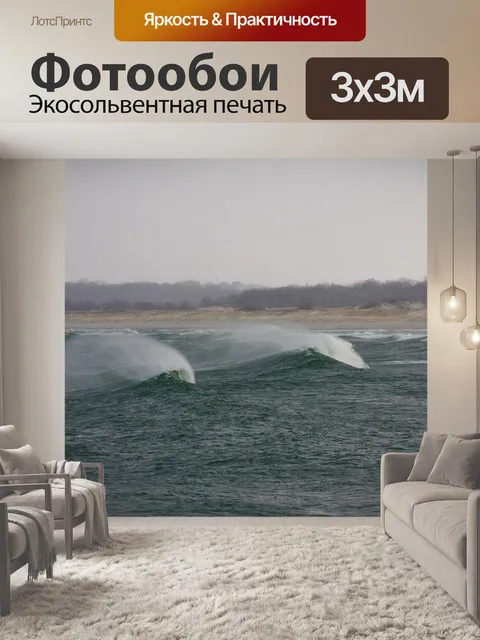 Фотообои Балтика