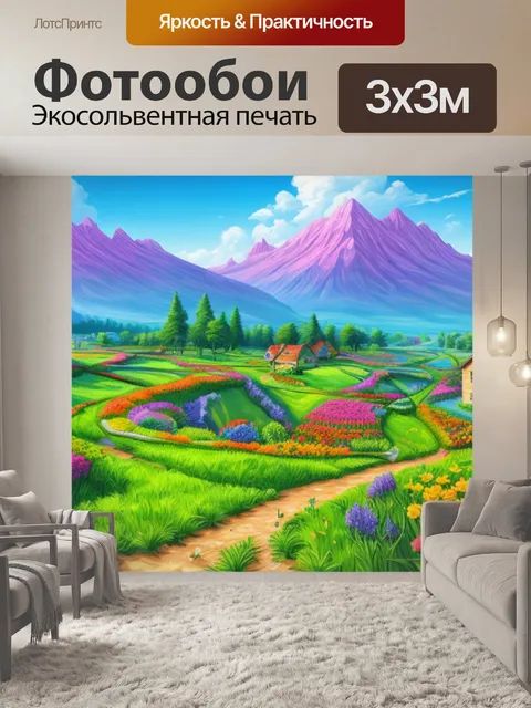 Фотообои нарисовать пейзаж с помощью перспективы