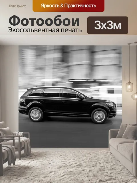 Фотообои Панорамирование