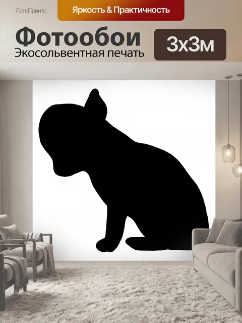 Фотообои щенок 2