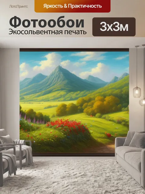 Фотообои пейзаж с ягодами