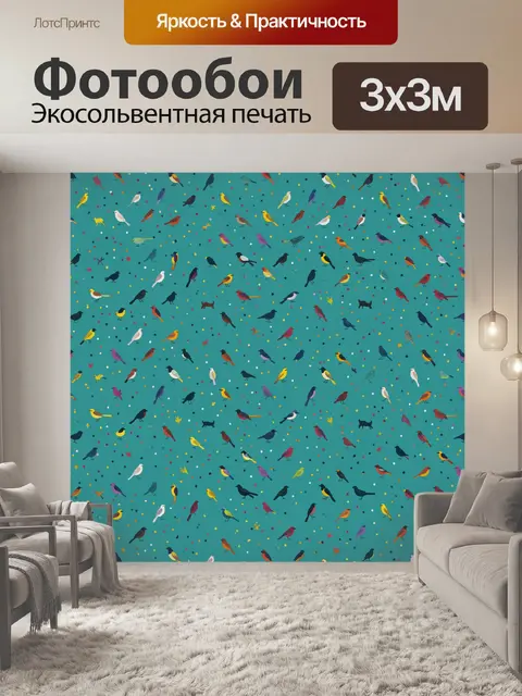 Фотообои Птицы и конфетти на бирюзовом