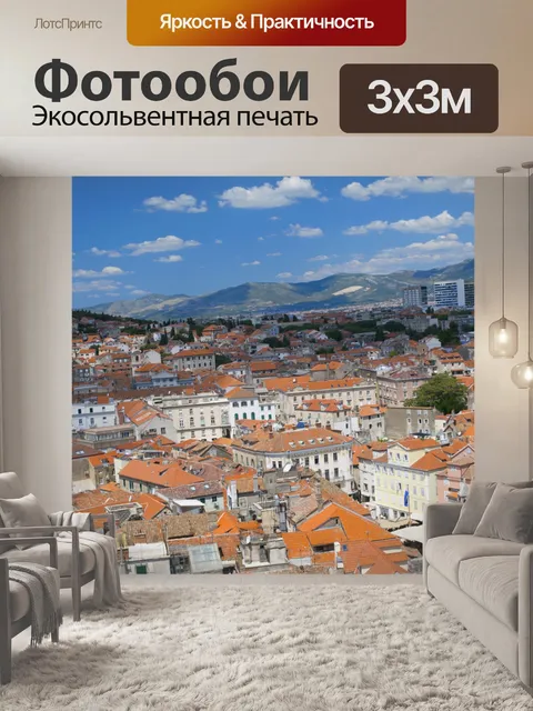 Фотообои Сплит Хорватия Панорама