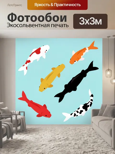 Фотообои Шесть карпов кои в воде