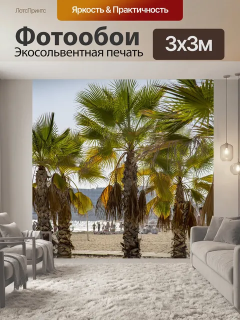Фотообои Аликанте Испания