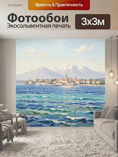 Фотообои Морской городок у снежных гор