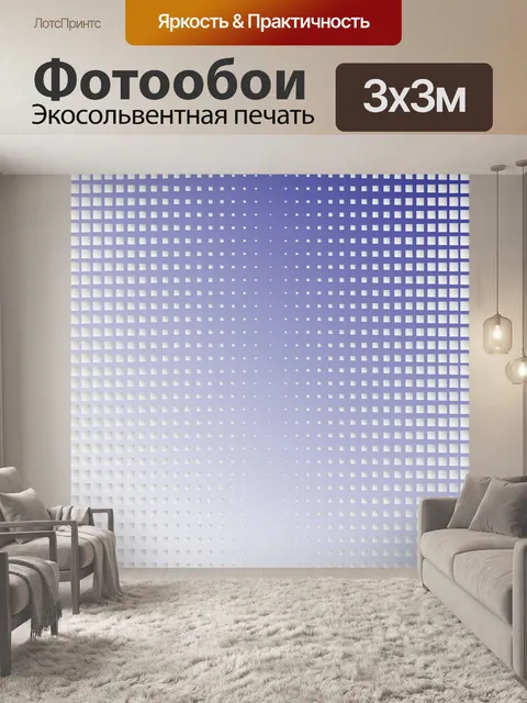 Фотообои Абстрактный фон
