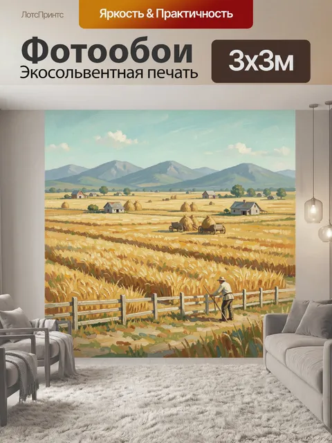 Фотообои Сельский пейзаж с пшеничным полем
