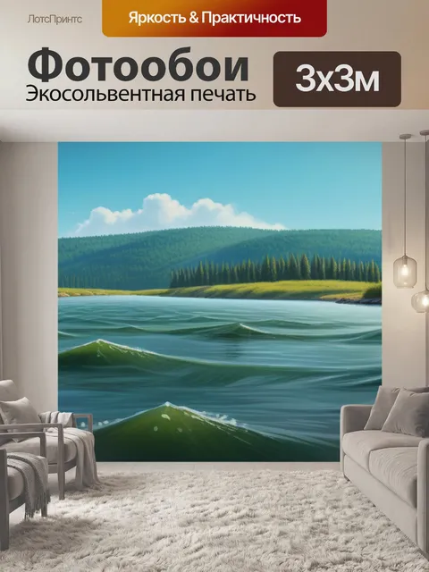 Фотообои пейзаж с рыбалки