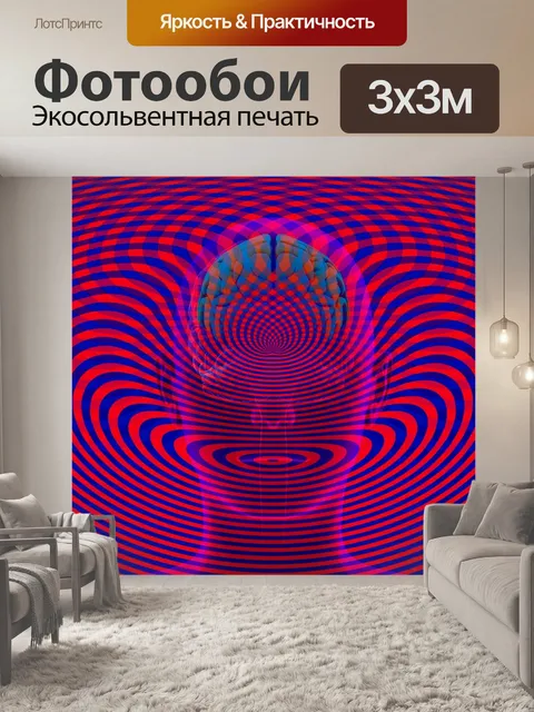 Фотообои Футуристический