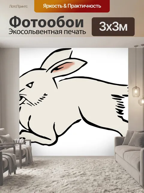 Фотообои Животное