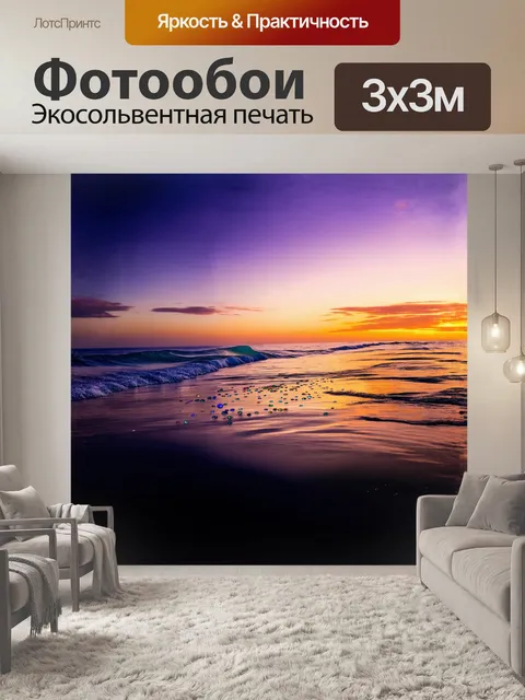 Фотообои великолепный закат, заполняющий небо пурпурными, оранжевыми и золотыми оттенками