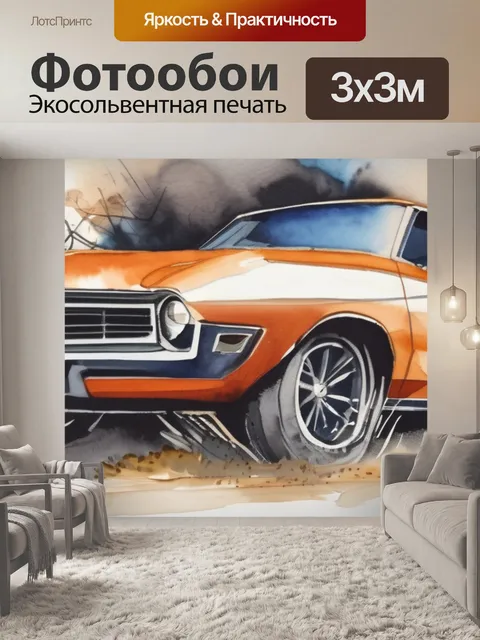 Фотообои живопись двое