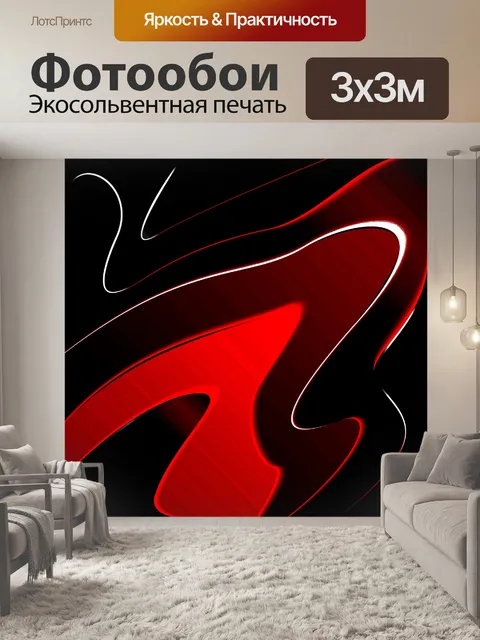 Фотообои Абстракция 57