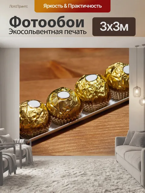 Фотообои Шоколад