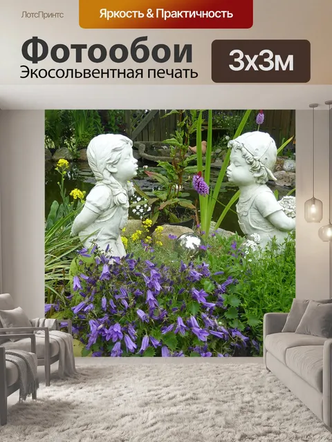 Фотообои Романтика
