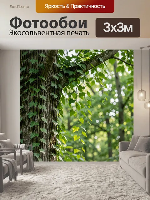 Фотообои Ствол дерева с плющом