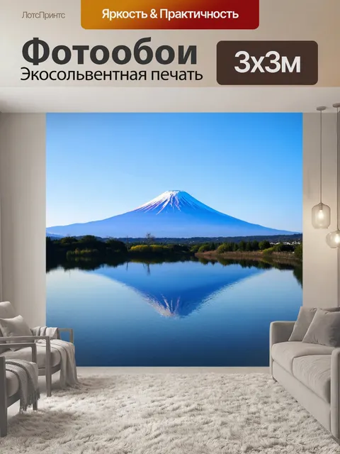 Фотообои япония, отражение горы фудзи в спокойной глади зеркального озера, окруженного летним небом